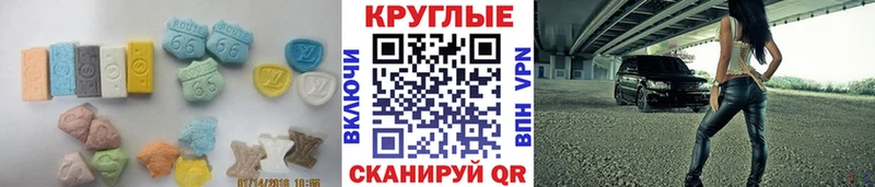 Экстази MDMA  Купить где  Кольчугино 