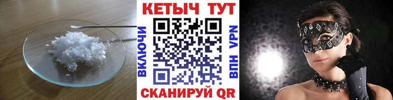 Купить Кольчугино Кетамин VHQ