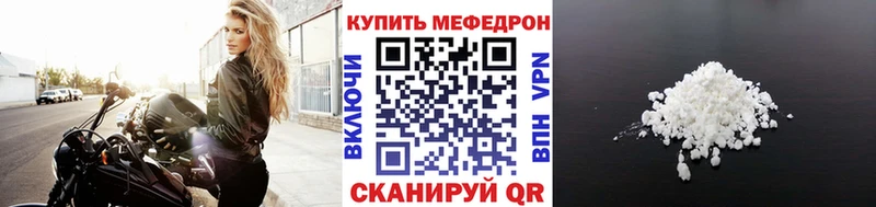 МЯУ-МЯУ mephedrone Купить где Кольчугино