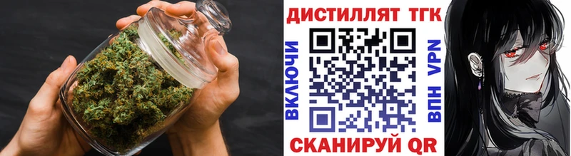 Купить где  Кольчугино  Дистиллят ТГК вейп 